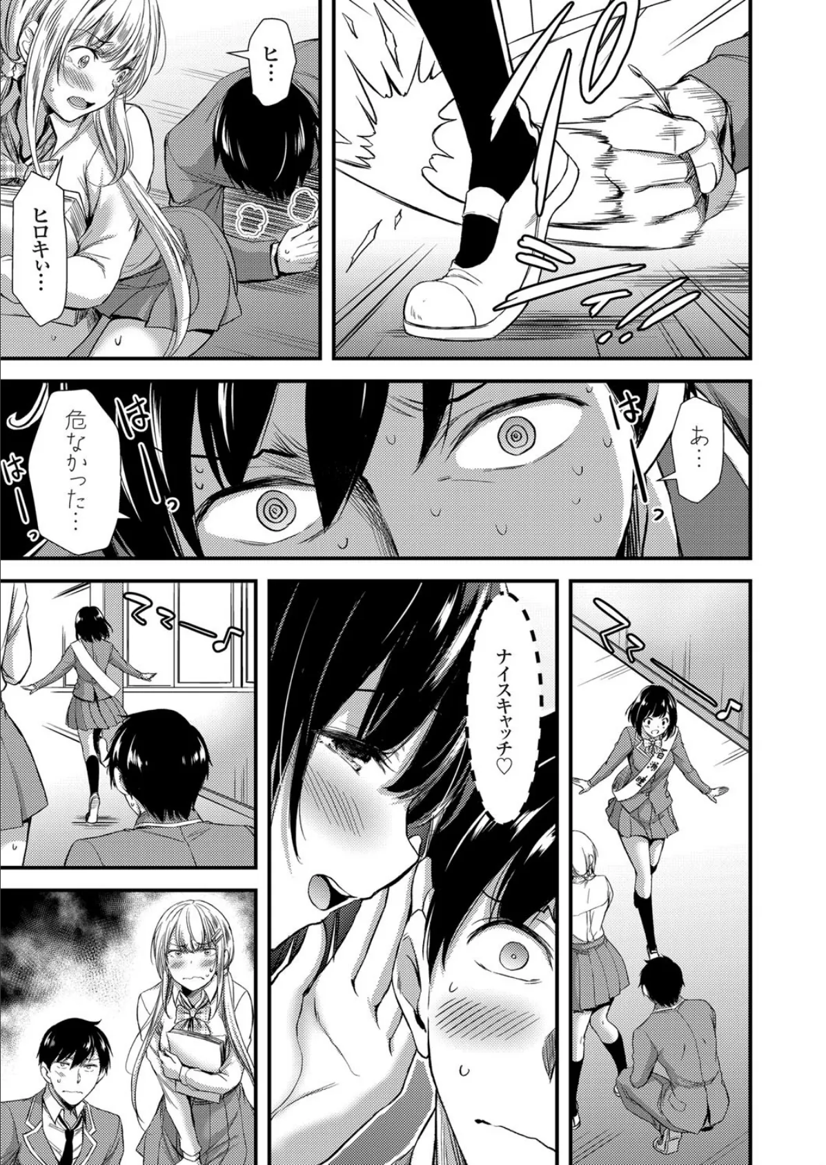 清楚ビッチと純情ギャル 〜猫かぶりビッチにお仕置き3P!〜 (3) 7ページ