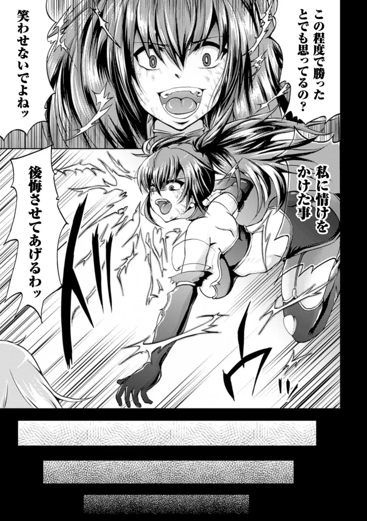 二次元コミックマガジン ふたなり機械姦 精液を搾り尽くす機械責め地獄!! Vol.1 33ページ