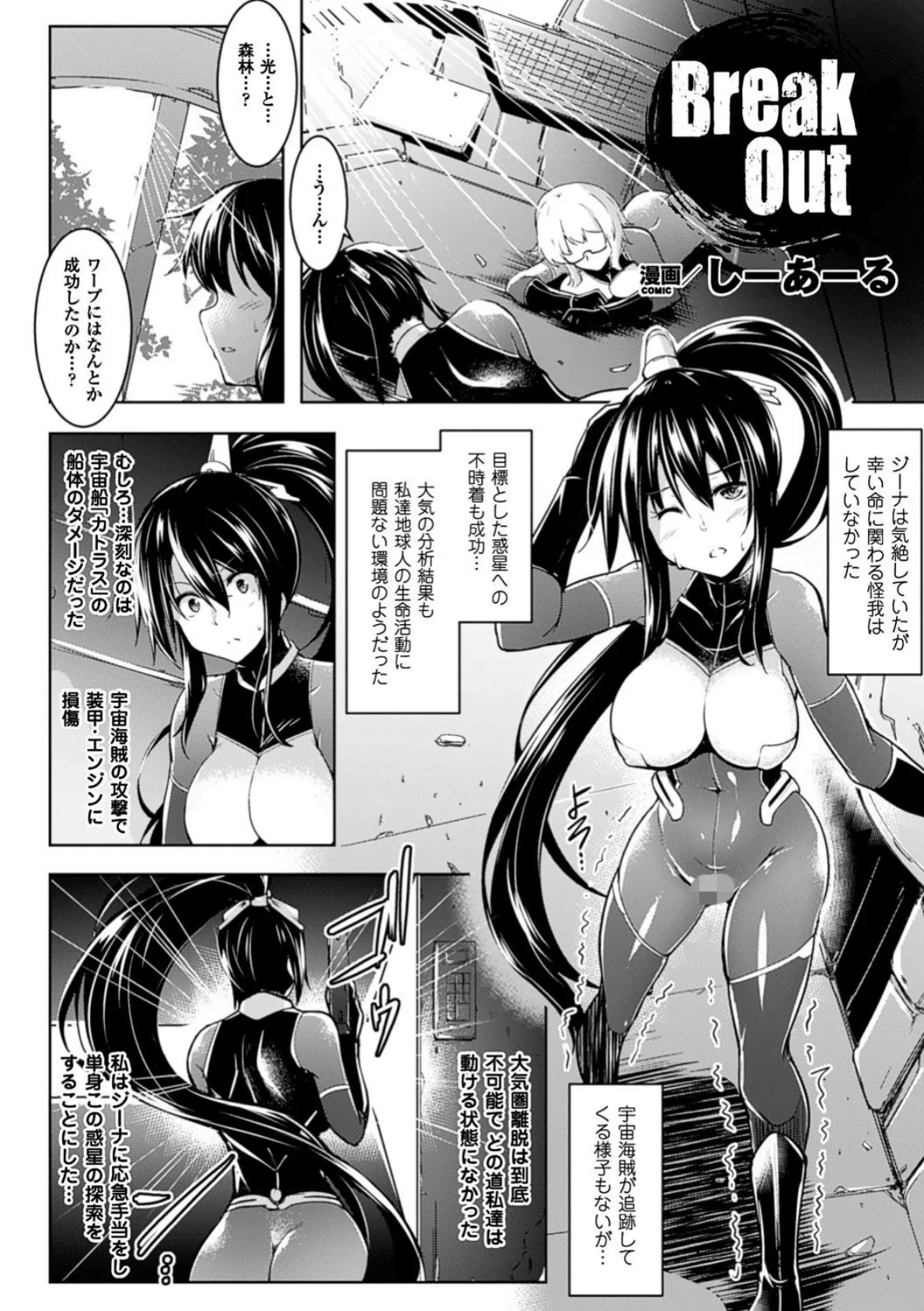 二次元コミックマガジン ふたなり機械姦 精液を搾り尽くす機械責め地獄!! Vol.1 4ページ