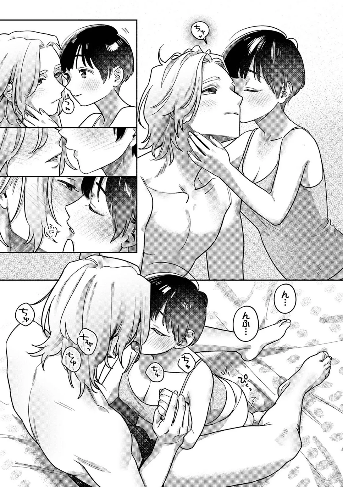 お花屋さんと女子校生 第3集【合本版】 12ページ