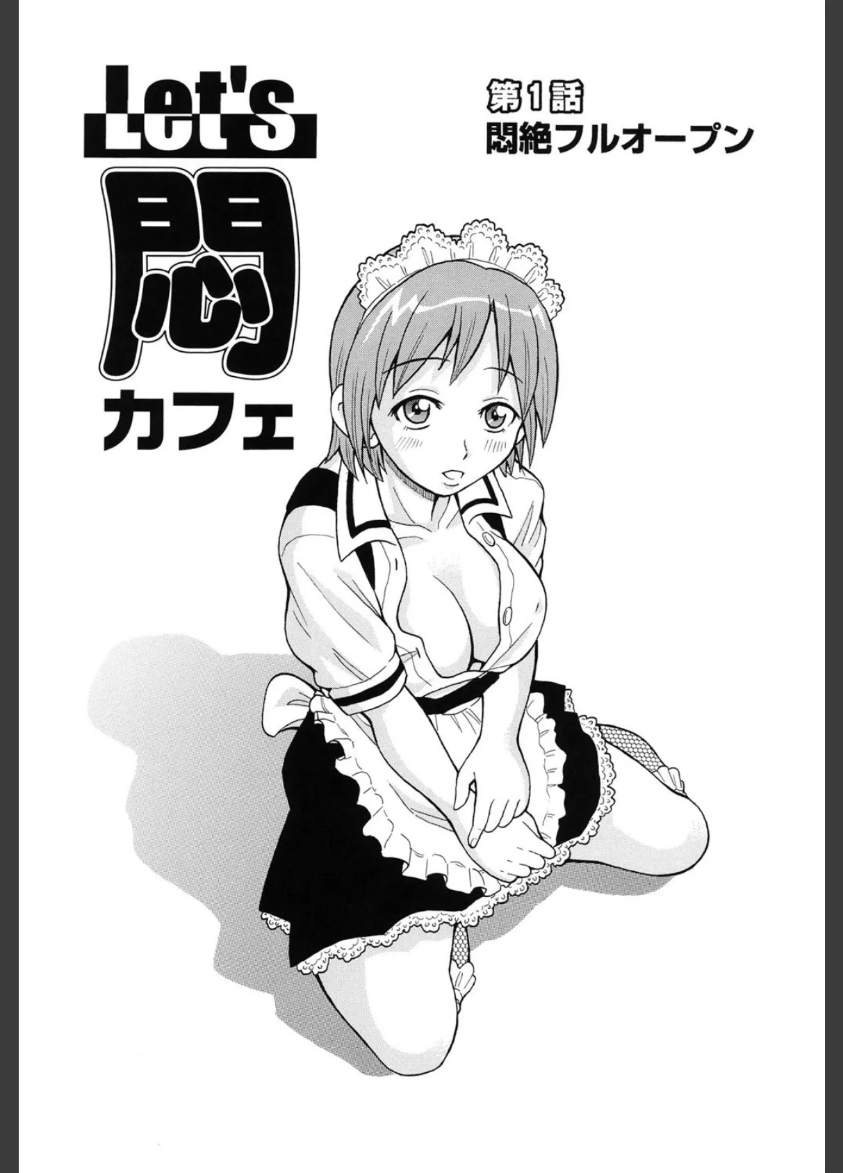 MON絶!!エクスプロージョンプラス 4ページ