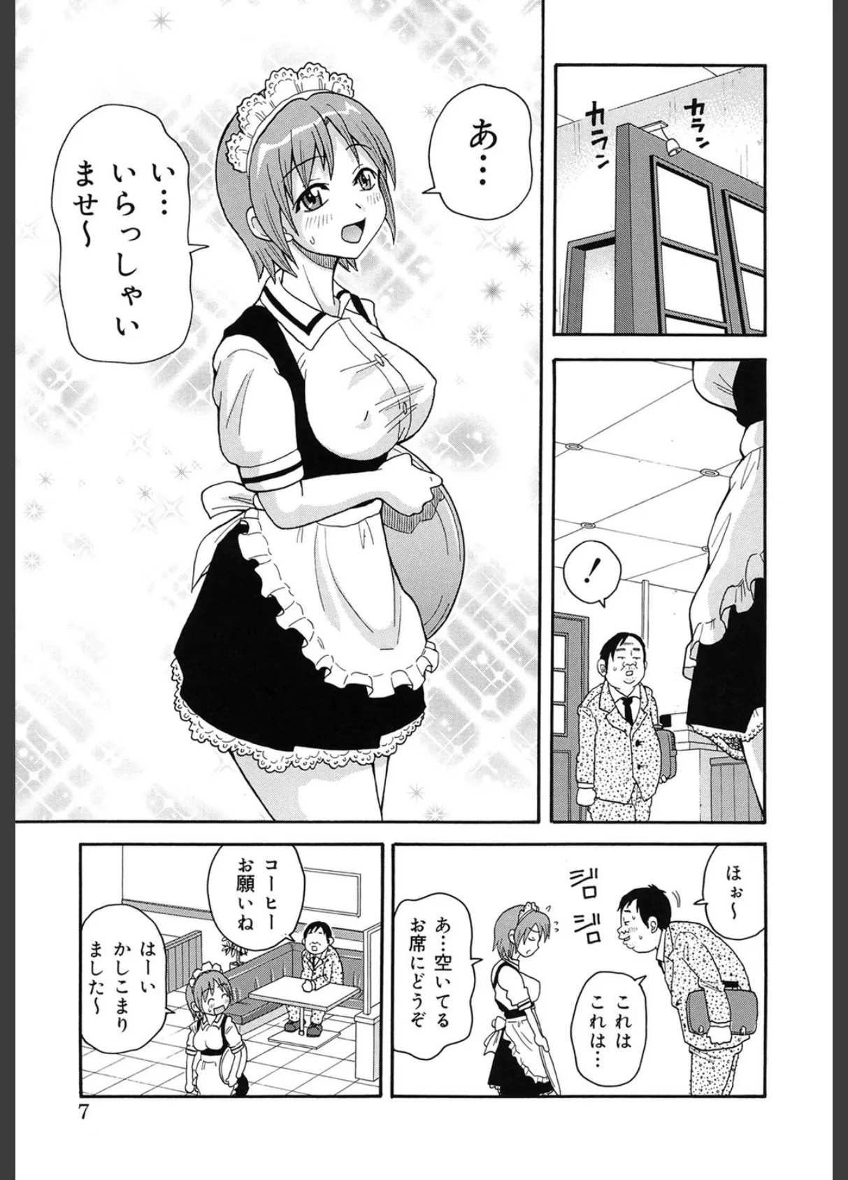 MON絶!!エクスプロージョンプラス 6ページ