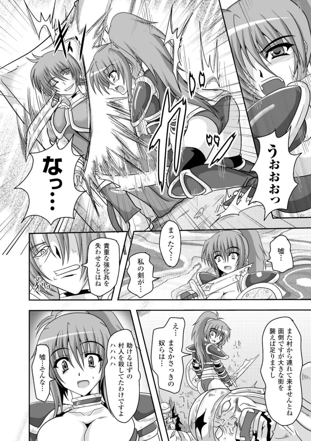 淫堕の宴 8ページ