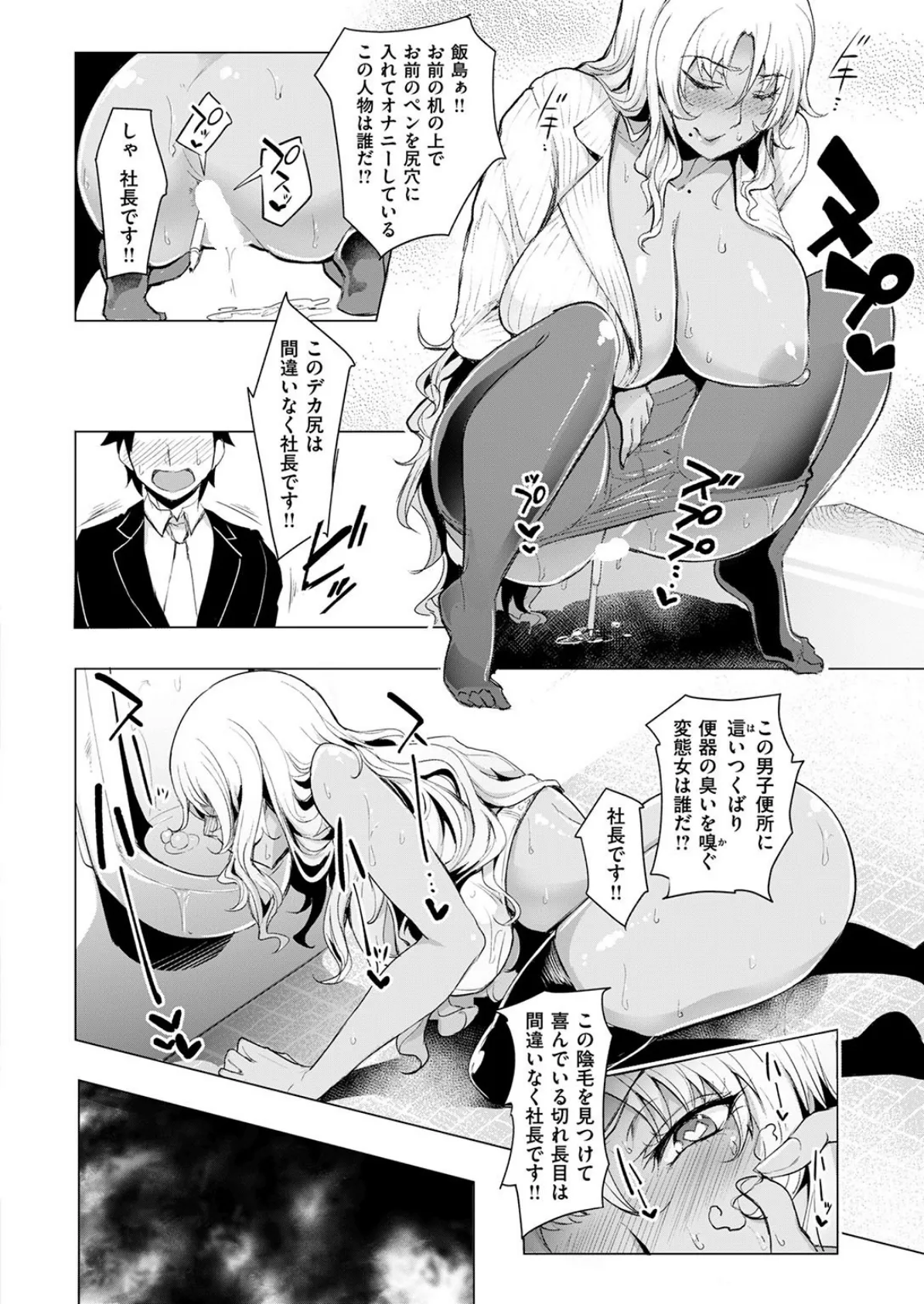 COMIC失楽天 2017年4月号 7ページ