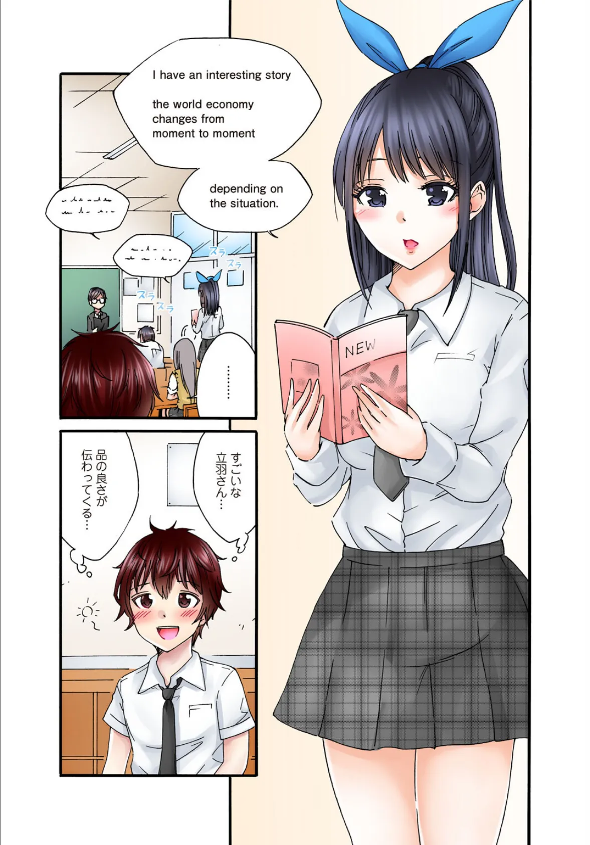 僕の部屋が叡智なギャル達に占拠されました【R18版】【合冊版】2 9ページ