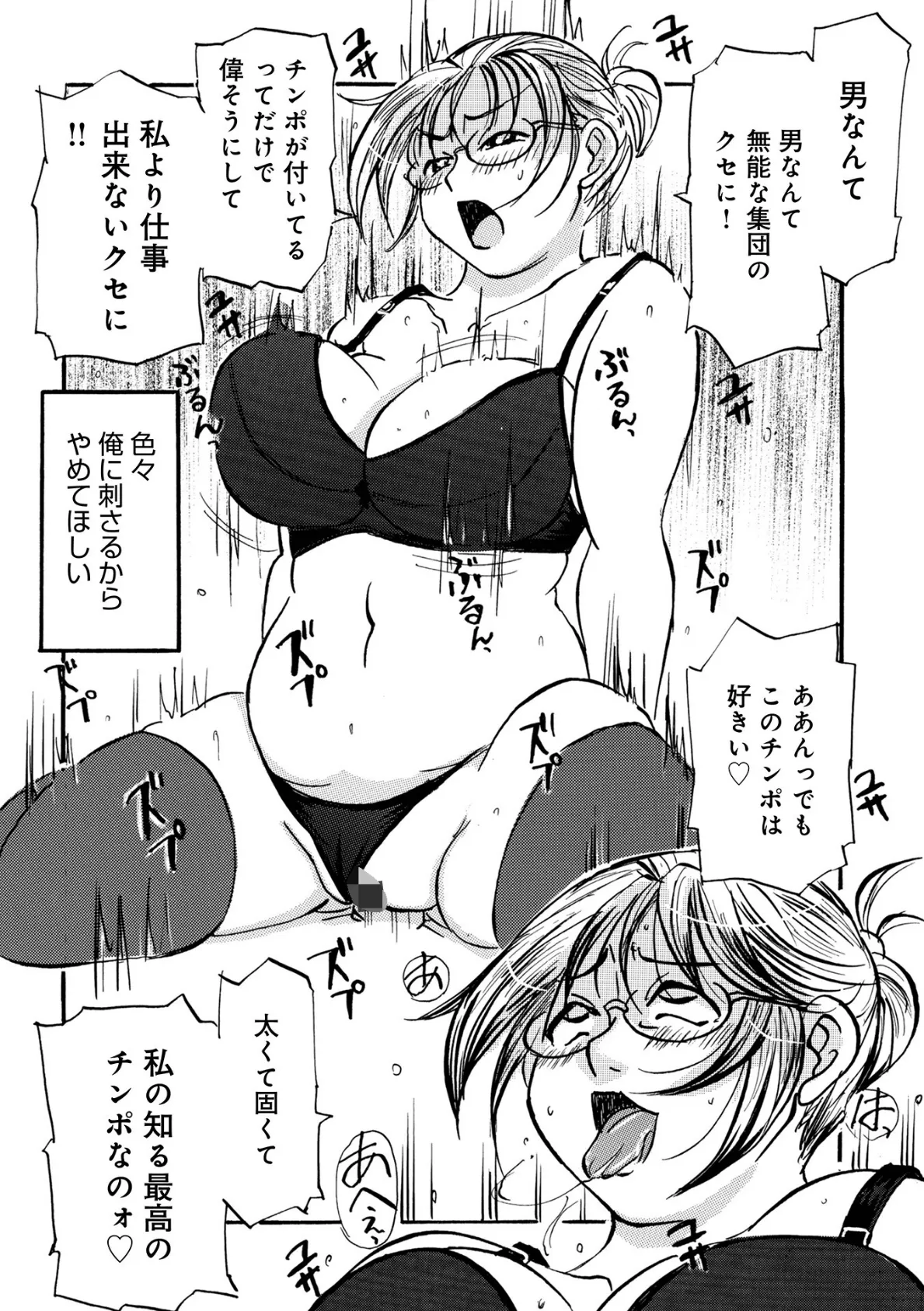 奥さんはもうけもの 3ページ