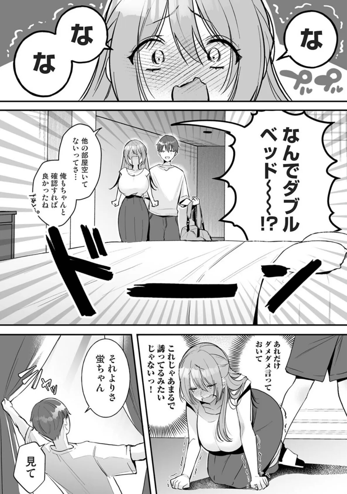 家庭科教師にわからせセックス実習〜俺と結婚するって言ったよね？〜 第5話 6ページ