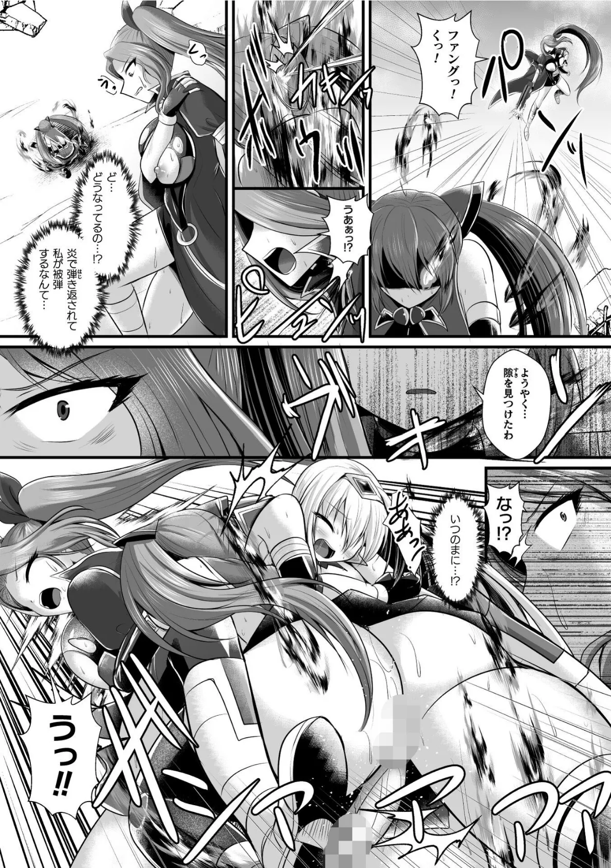 夜の女閃光闘士ナイト・エクレール 〜ふたなりオールナイトバトル！！〜 第4話 9ページ