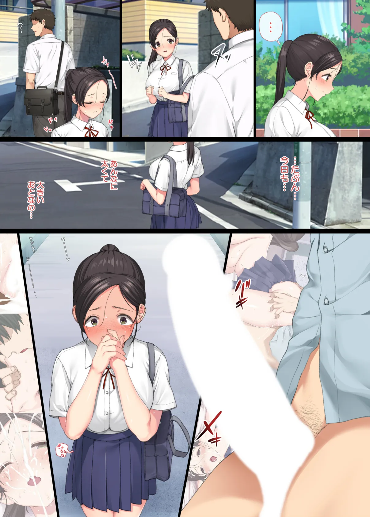 陰キャ美少女は、担任にヤられてもイキまくる (2) 4ページ