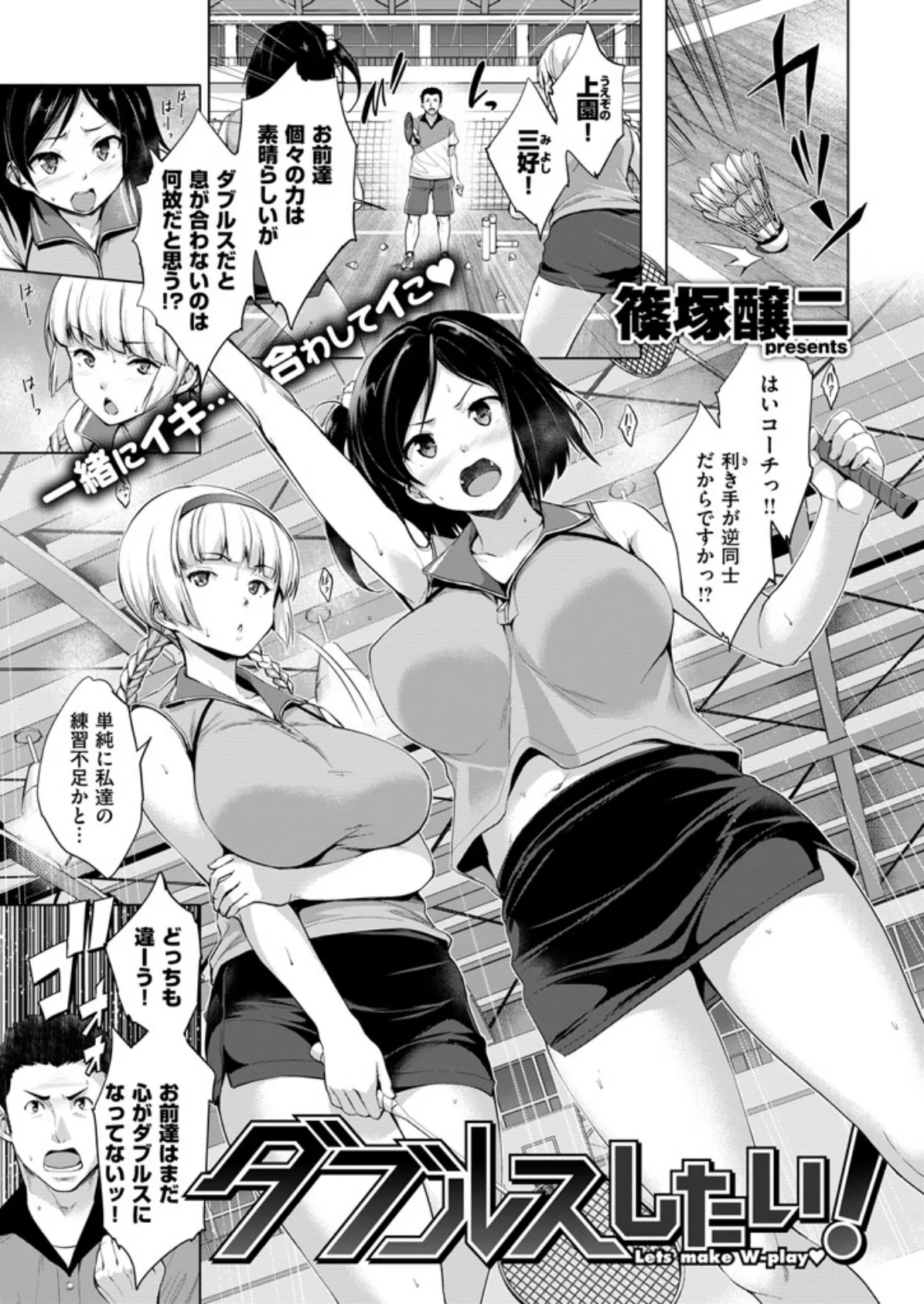 COMIC失楽天 2016年4月号 7ページ