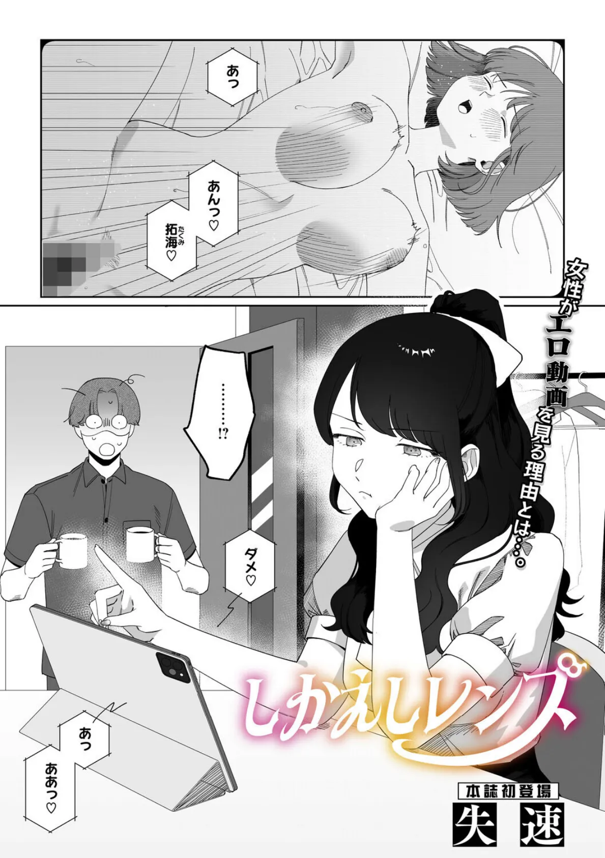 コミックメガストア Vol.020 19ページ