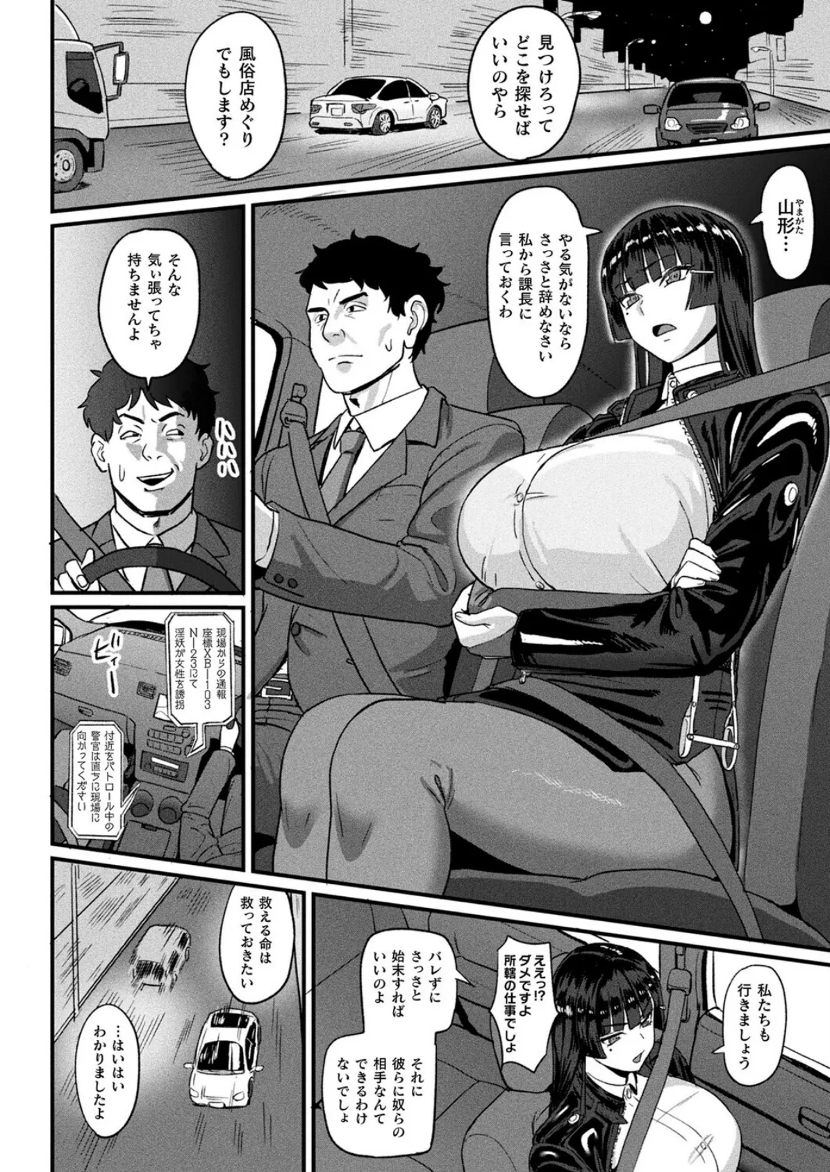 コミックアンリアル Vol.119 102ページ