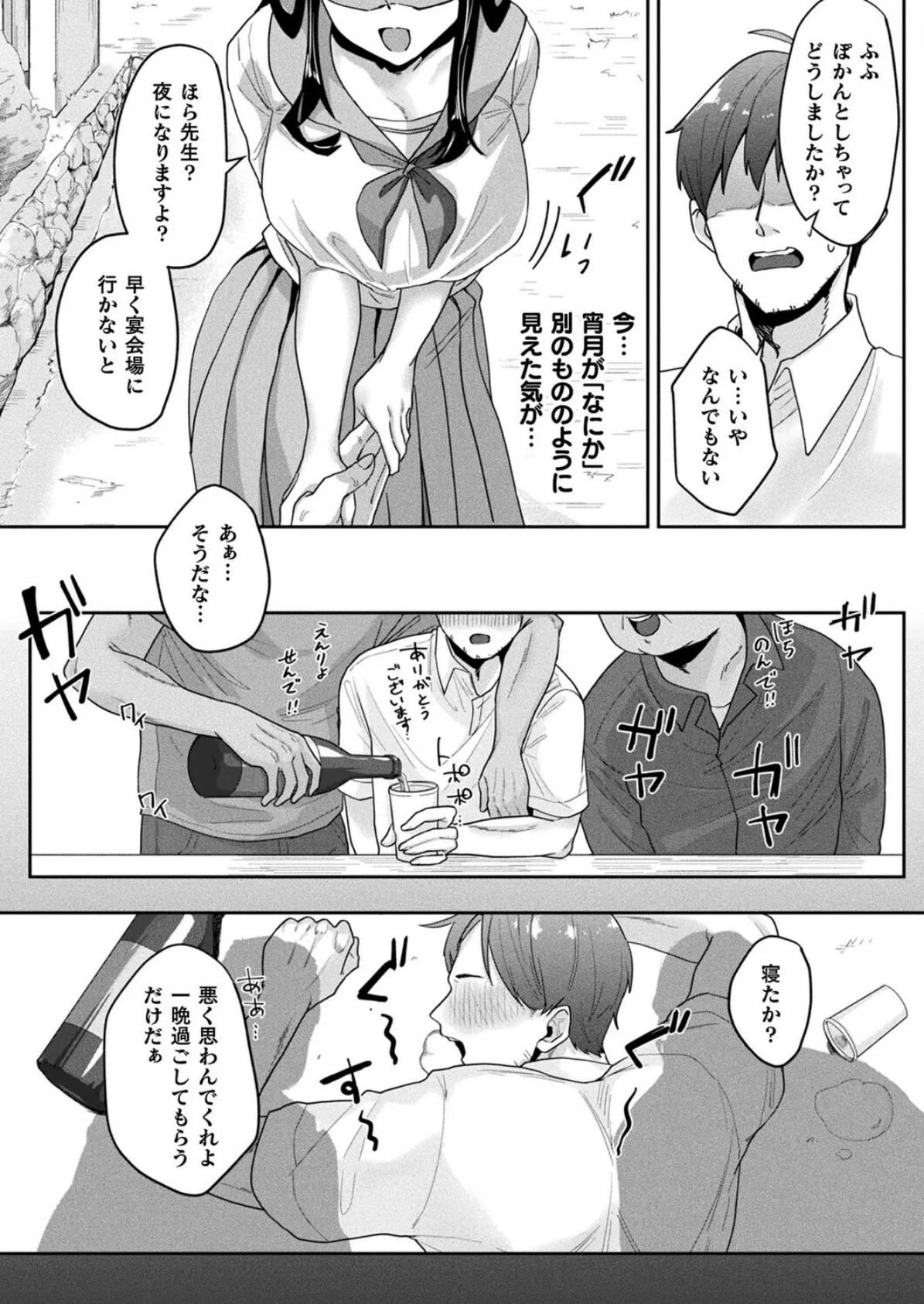 コミックアンリアル Vol.119 118ページ