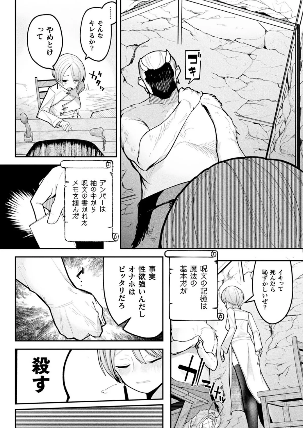 コミックアンリアル Vol.119 52ページ