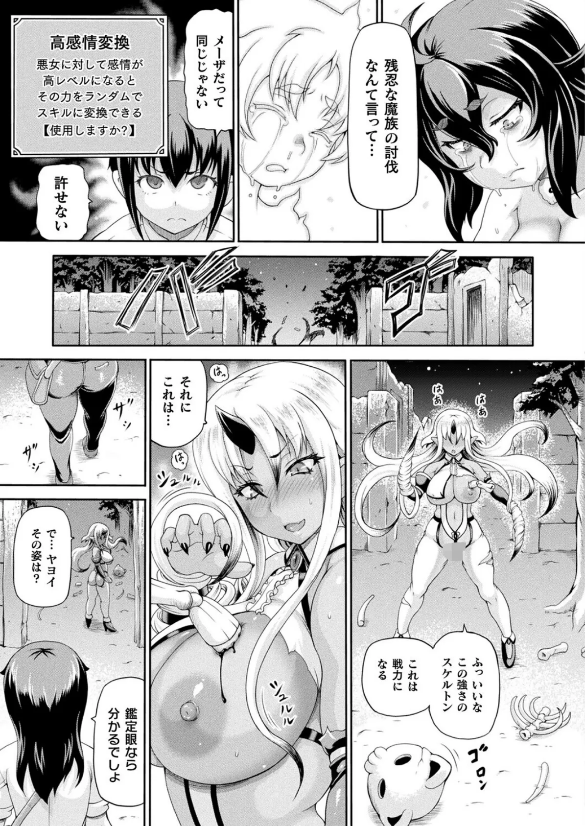 コミックアンリアル Vol.119 59ページ