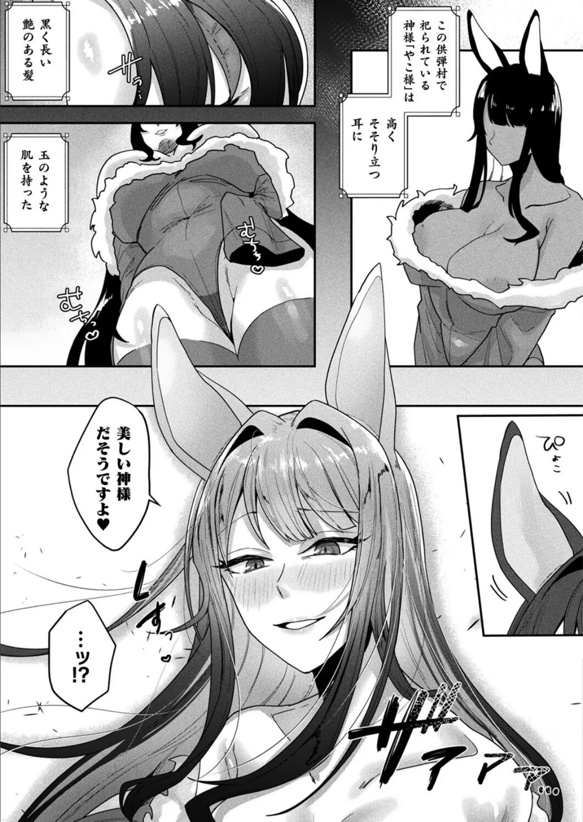 生徒は人に非ず【単話】 5ページ