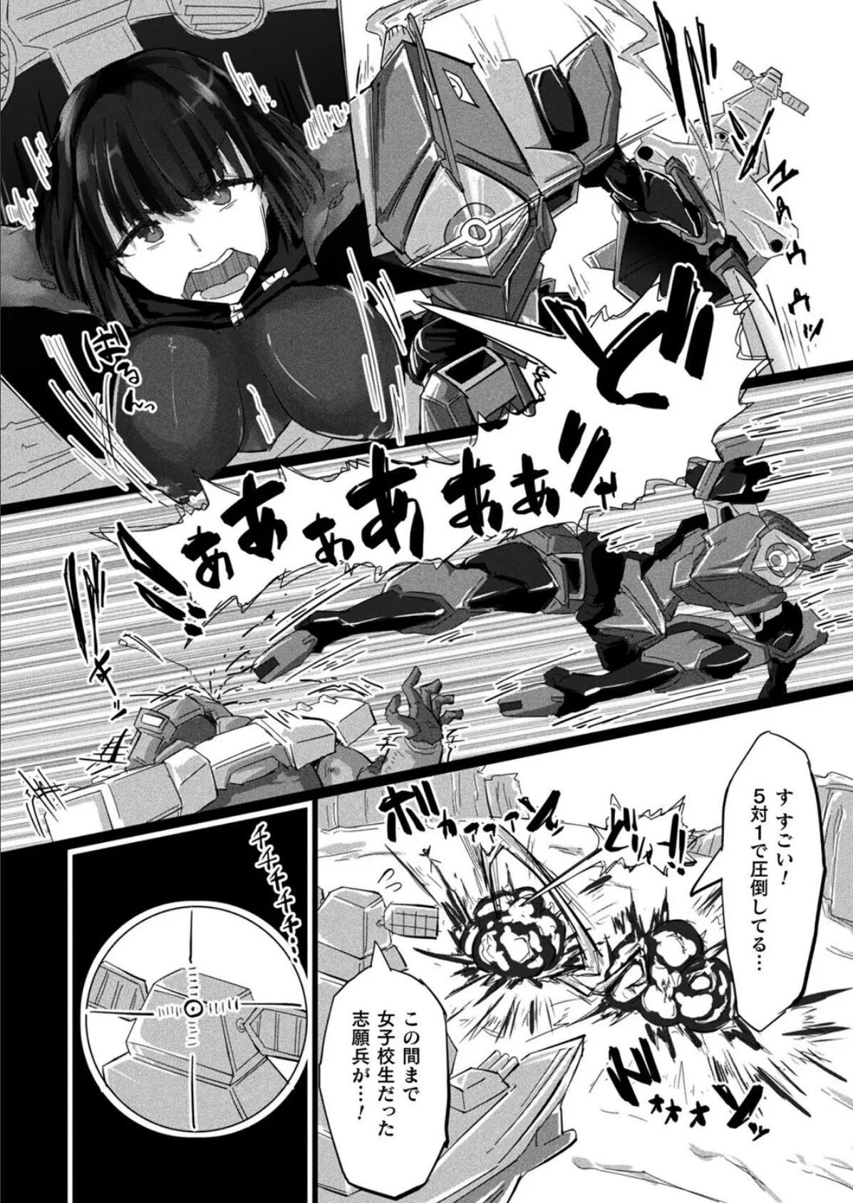 生体ユニット依乃 肉玩具化改修【単話】 2ページ