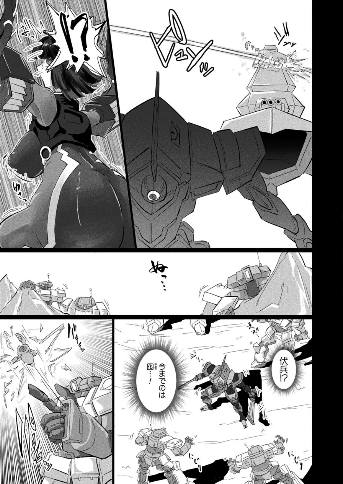 生体ユニット依乃 肉玩具化改修【単話】 3ページ