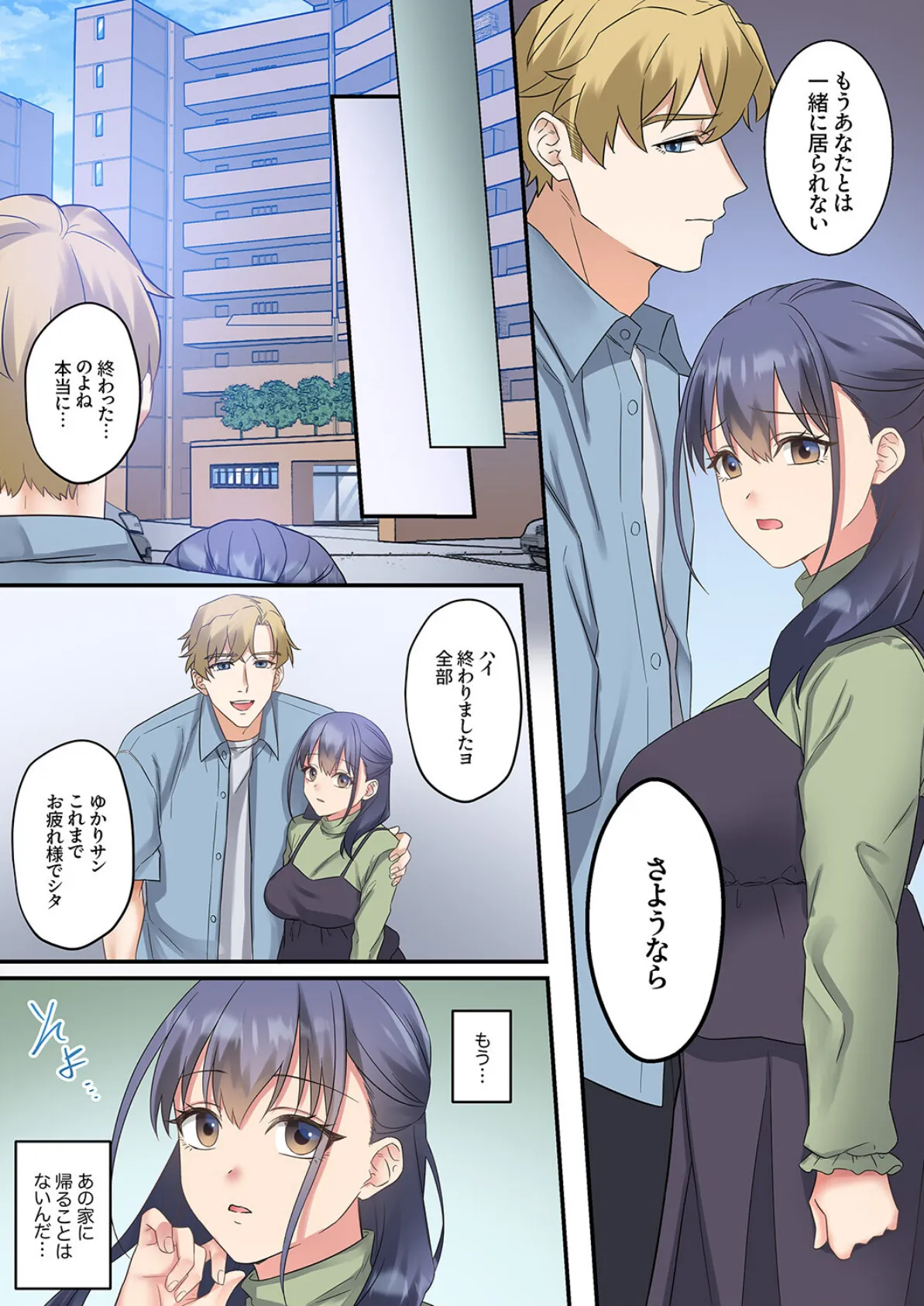 「奥さんのコト、僕が寝取りますね」レス妻を雌にさせる外国人の執着ピストン6 5ページ