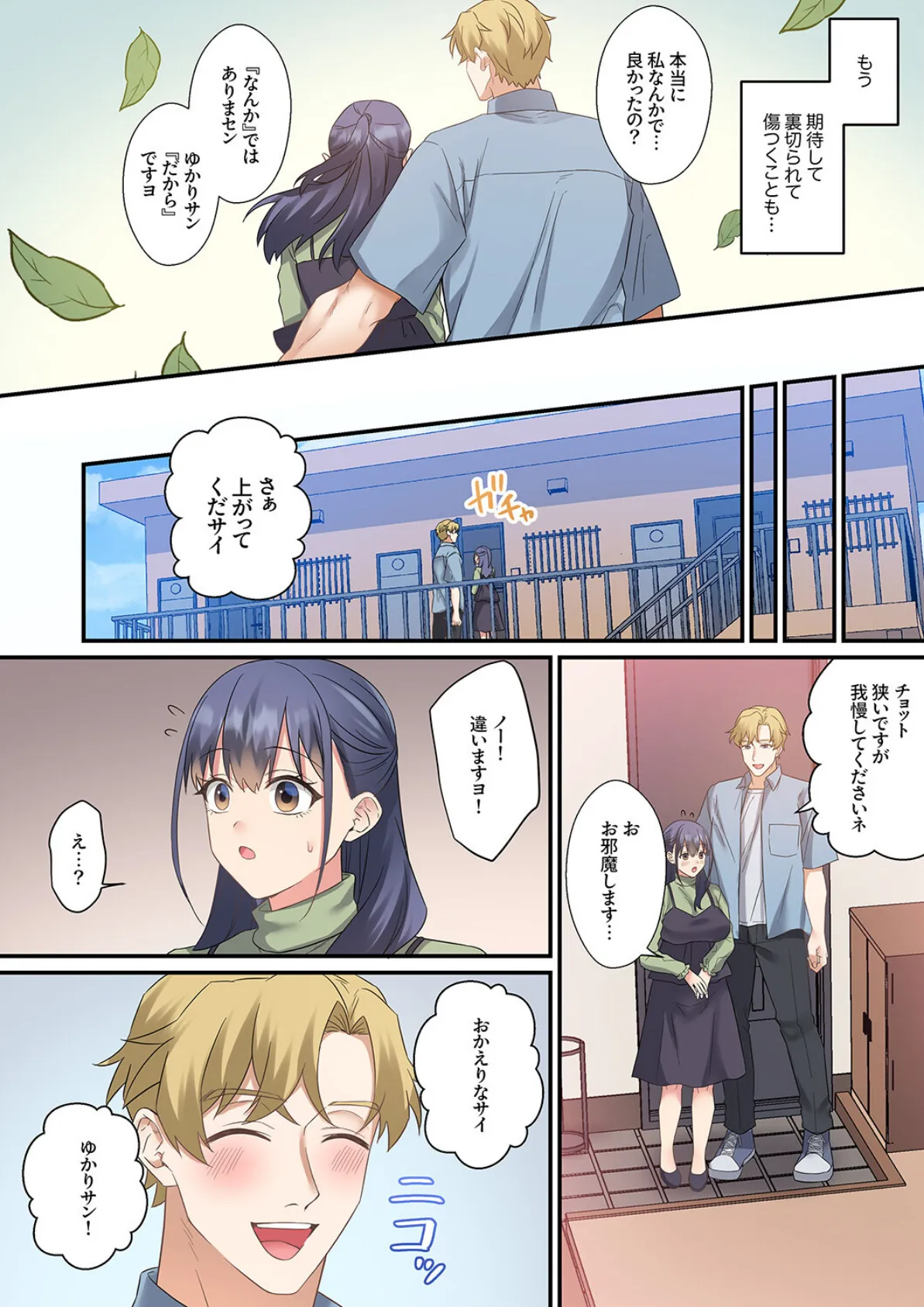 「奥さんのコト、僕が寝取りますね」レス妻を雌にさせる外国人の執着ピストン6 6ページ