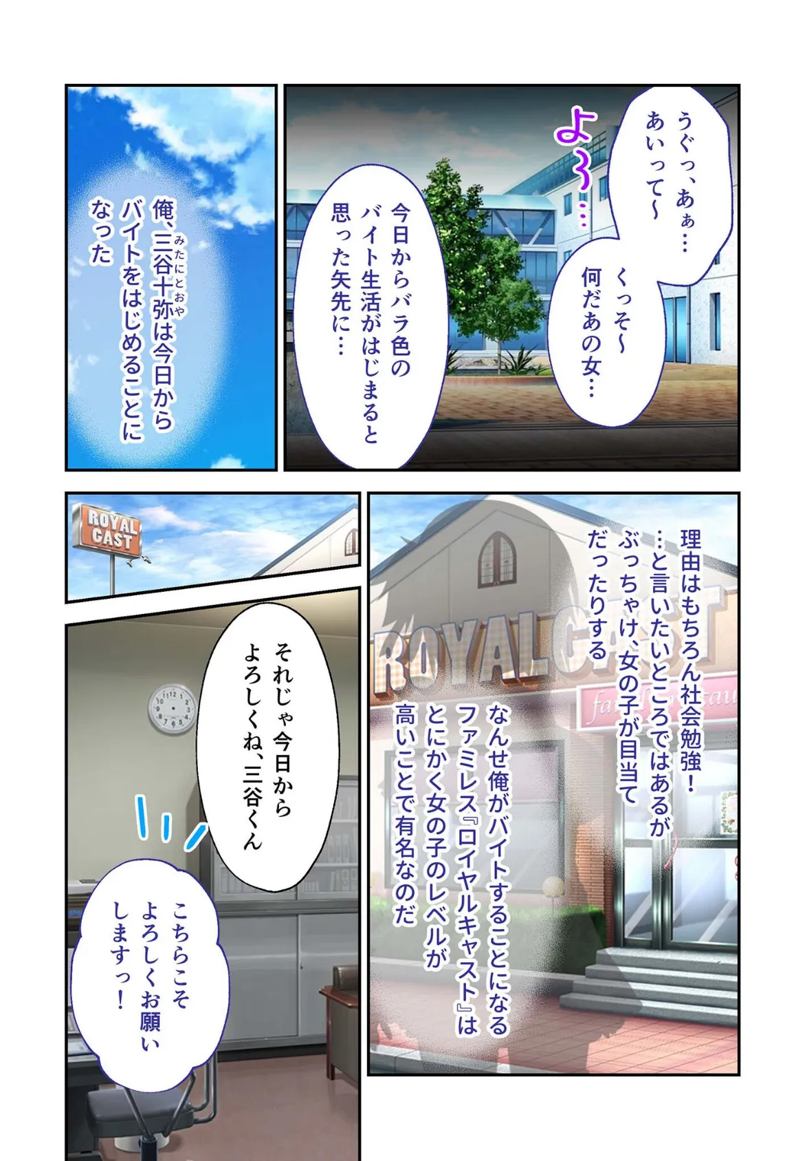 絶倫チャラ男の横槍かすめ取りSEX 〜私、この人に性癖歪められちゃったよ？〜【超合本シリーズ】 モザイク版 6ページ