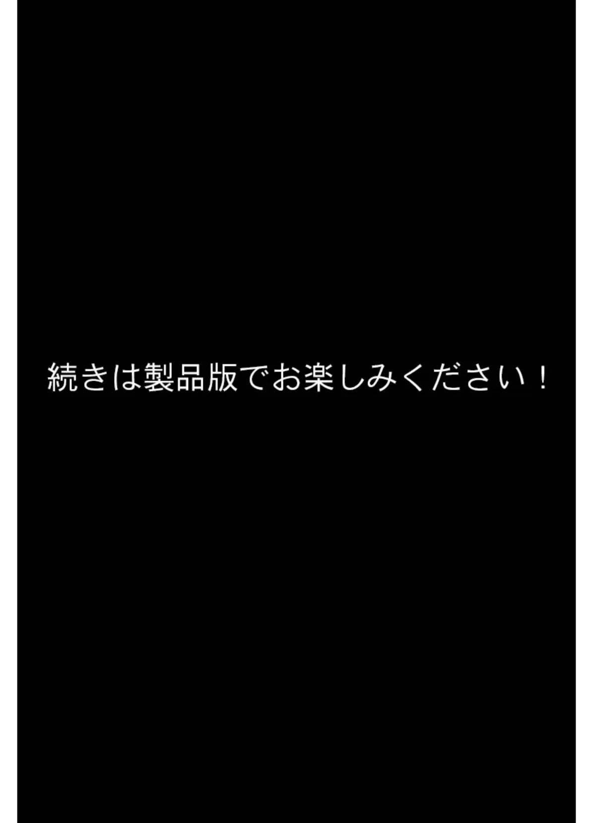 ヤリまくり図書館 〜寄贈したら司書さんにご奉仕してもらえるそうです〜【単話】（3） モザイク版 11ページ