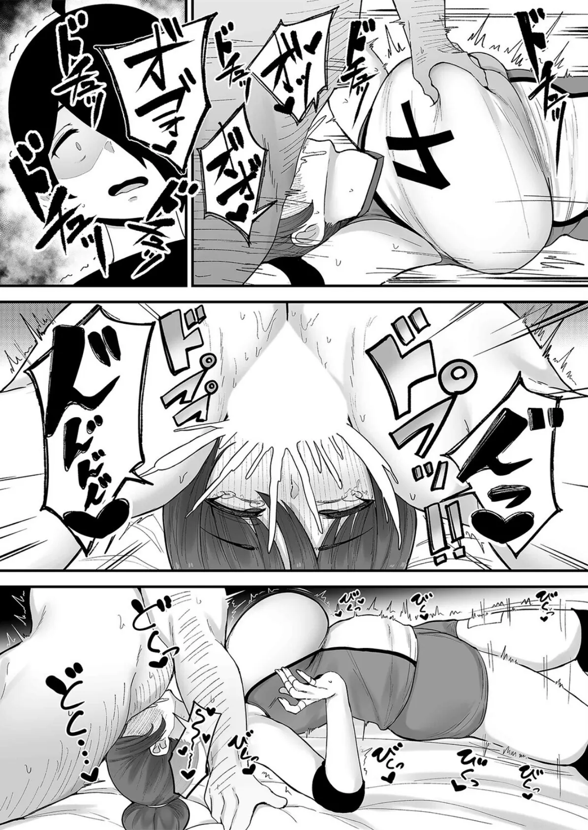 僕が告白したバレー部女子が、おっさんと付き合ってた。（2） 3ページ