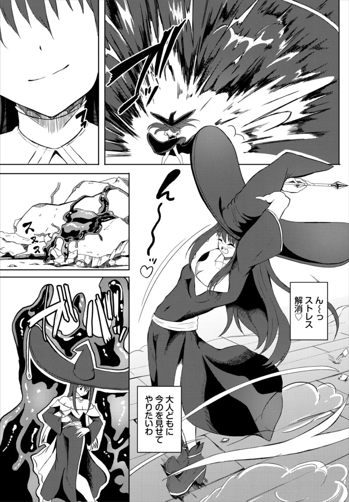 魔女とスライム 3ページ