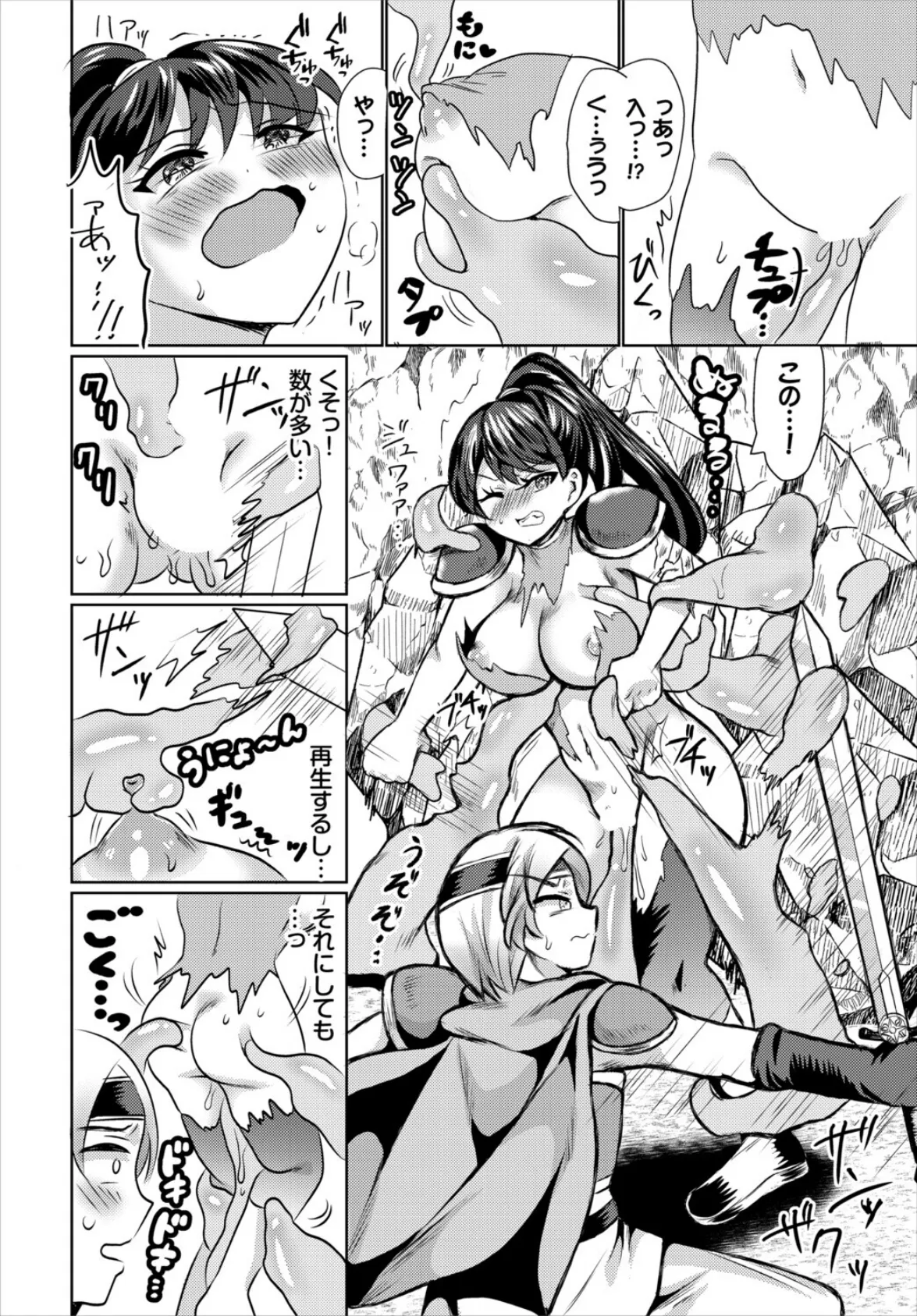 僕も君を守れたら 6ページ