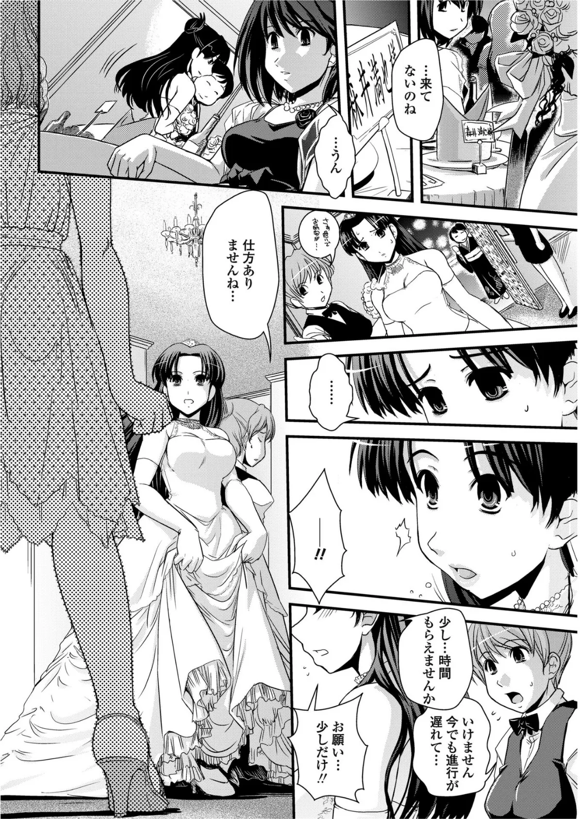 姉と女装とエロ漫画家稼業 4ページ