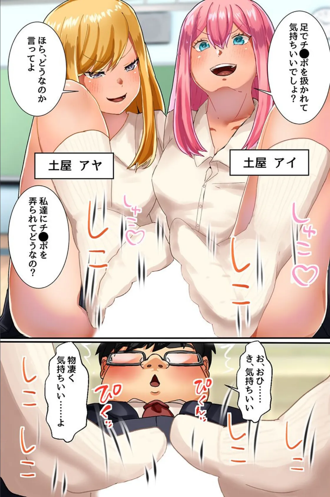 み〜んなハーレムできちゃう！双子ギャル 妹 制服女子 5ページ