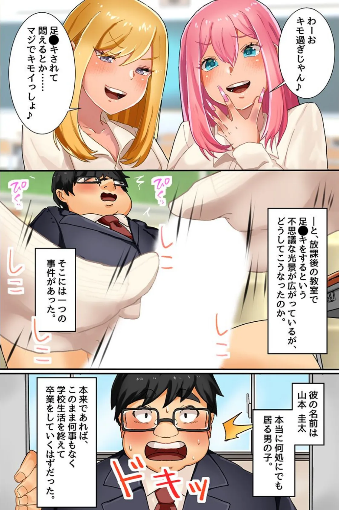 み〜んなハーレムできちゃう！双子ギャル 妹 制服女子 6ページ