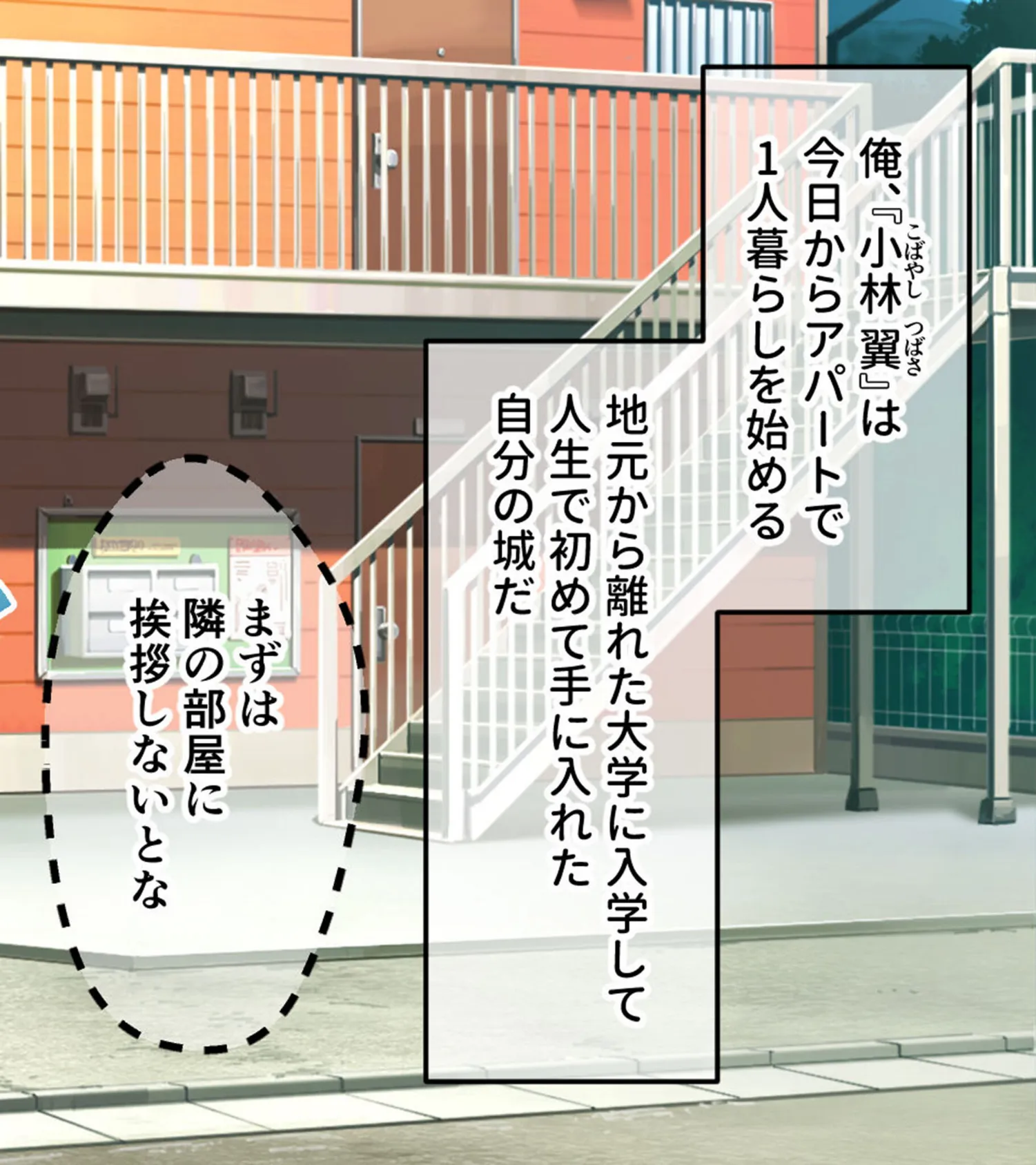 横恋慕 -人妻のヒメゴト- CGノベル版 モザイク版 2ページ