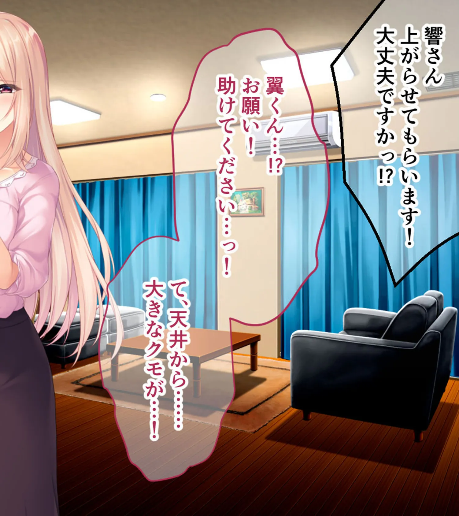 横恋慕 -人妻のヒメゴト- CGノベル版 モザイク版 8ページ