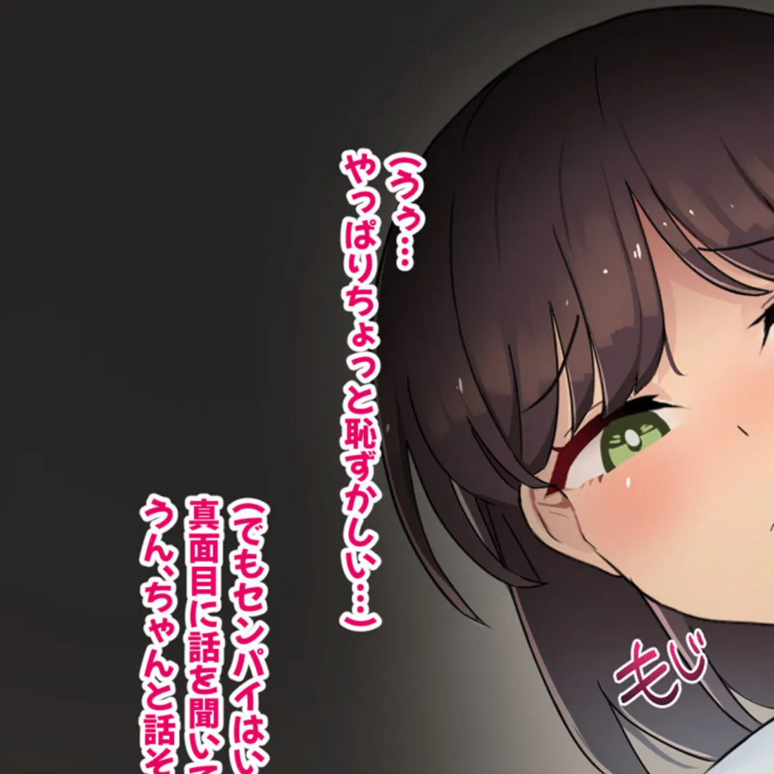 傷心中のちょいぽちゃ後輩を慰めたら肉体関係を迫られた!? モザイク版 11ページ