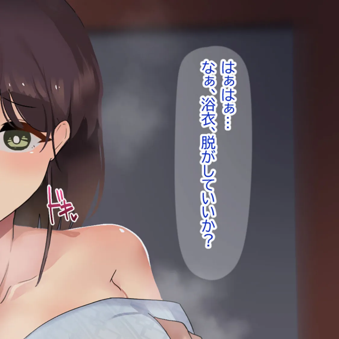 傷心中のちょいぽちゃ後輩を慰めたら肉体関係を迫られた!? モザイク版 24ページ