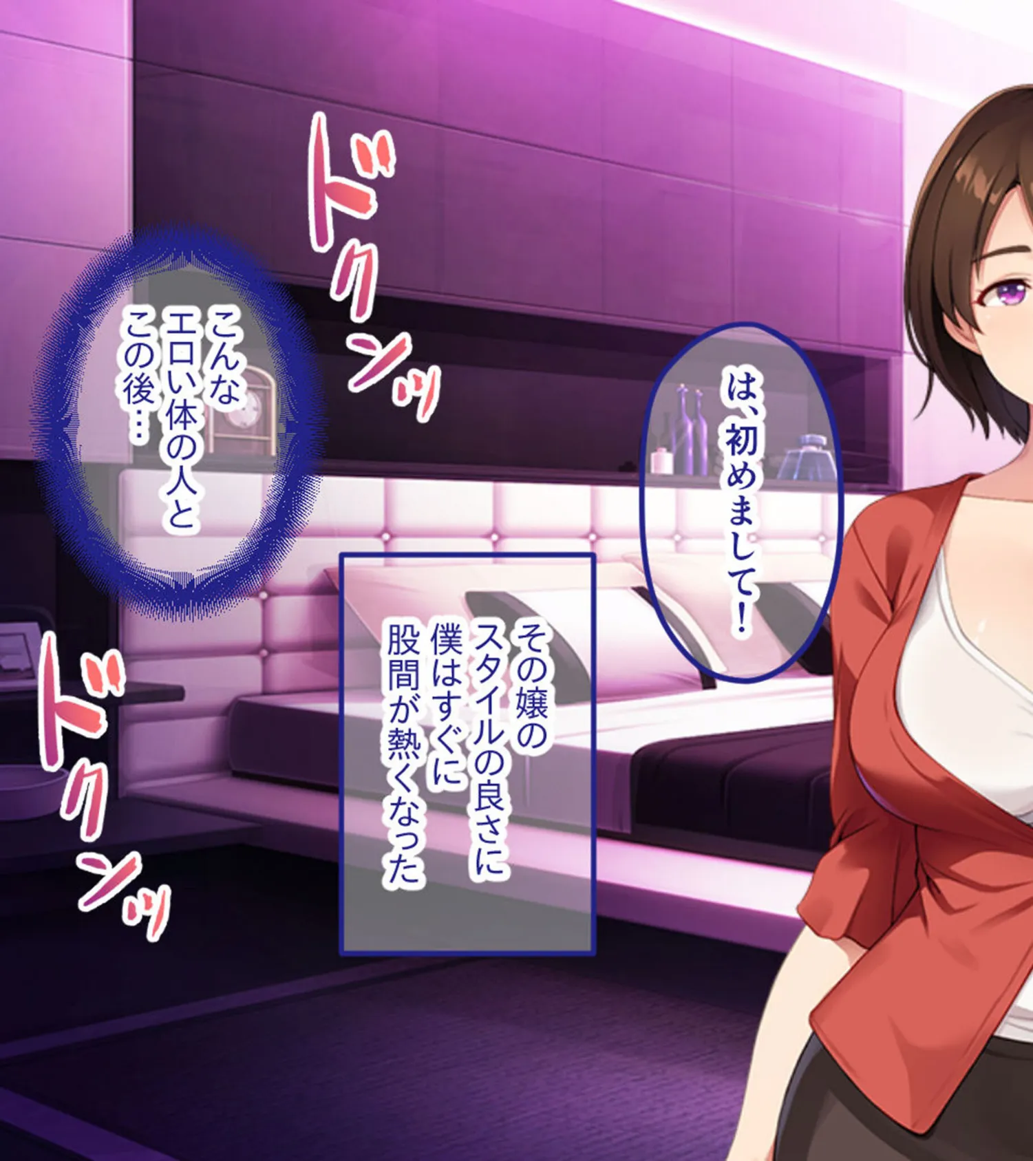 あの日のデリ嬢と妻の実家でまた…〜義母はセックス狂いの痴女でした〜 モザイク版 5ページ