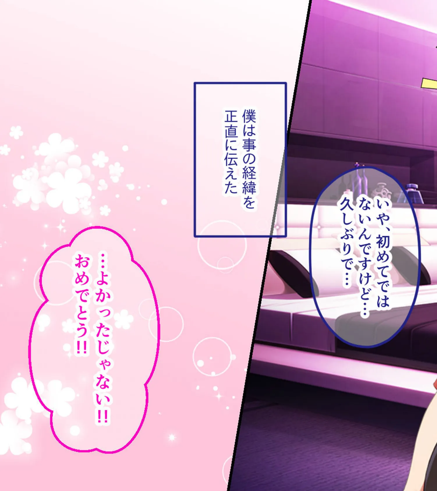 あの日のデリ嬢と妻の実家でまた…〜義母はセックス狂いの痴女でした〜 モザイク版 7ページ