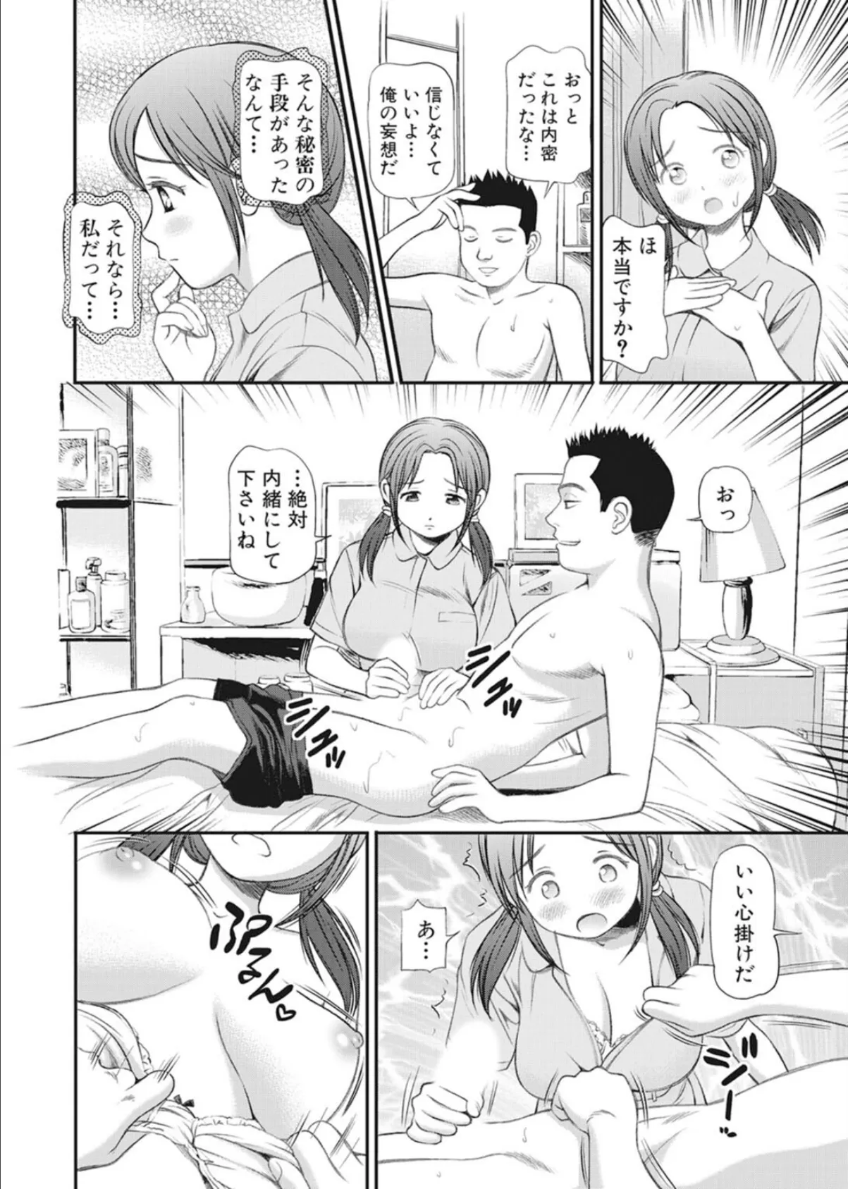 完全征服遊戯V【完全版】 12ページ