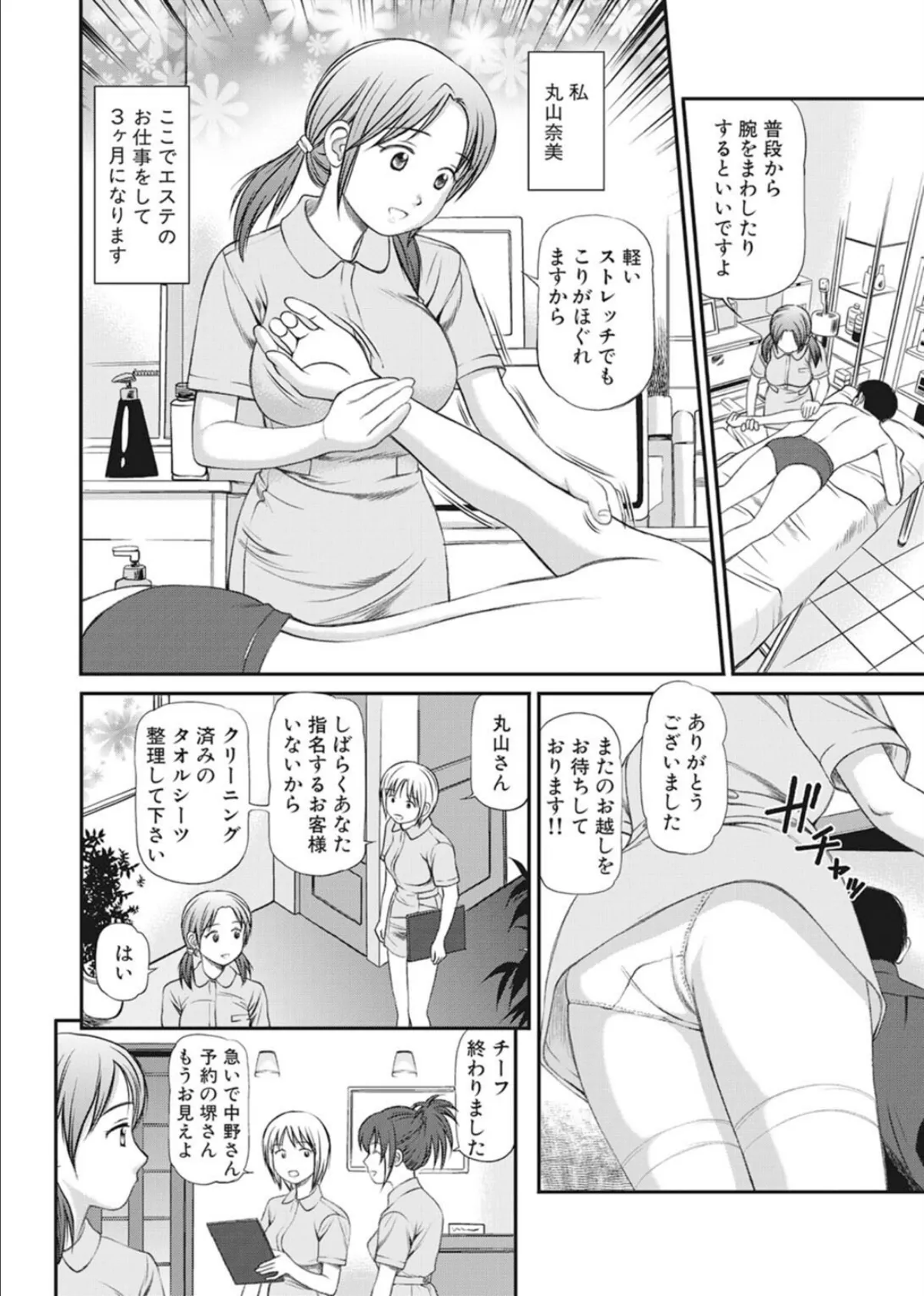 完全征服遊戯V【完全版】 4ページ