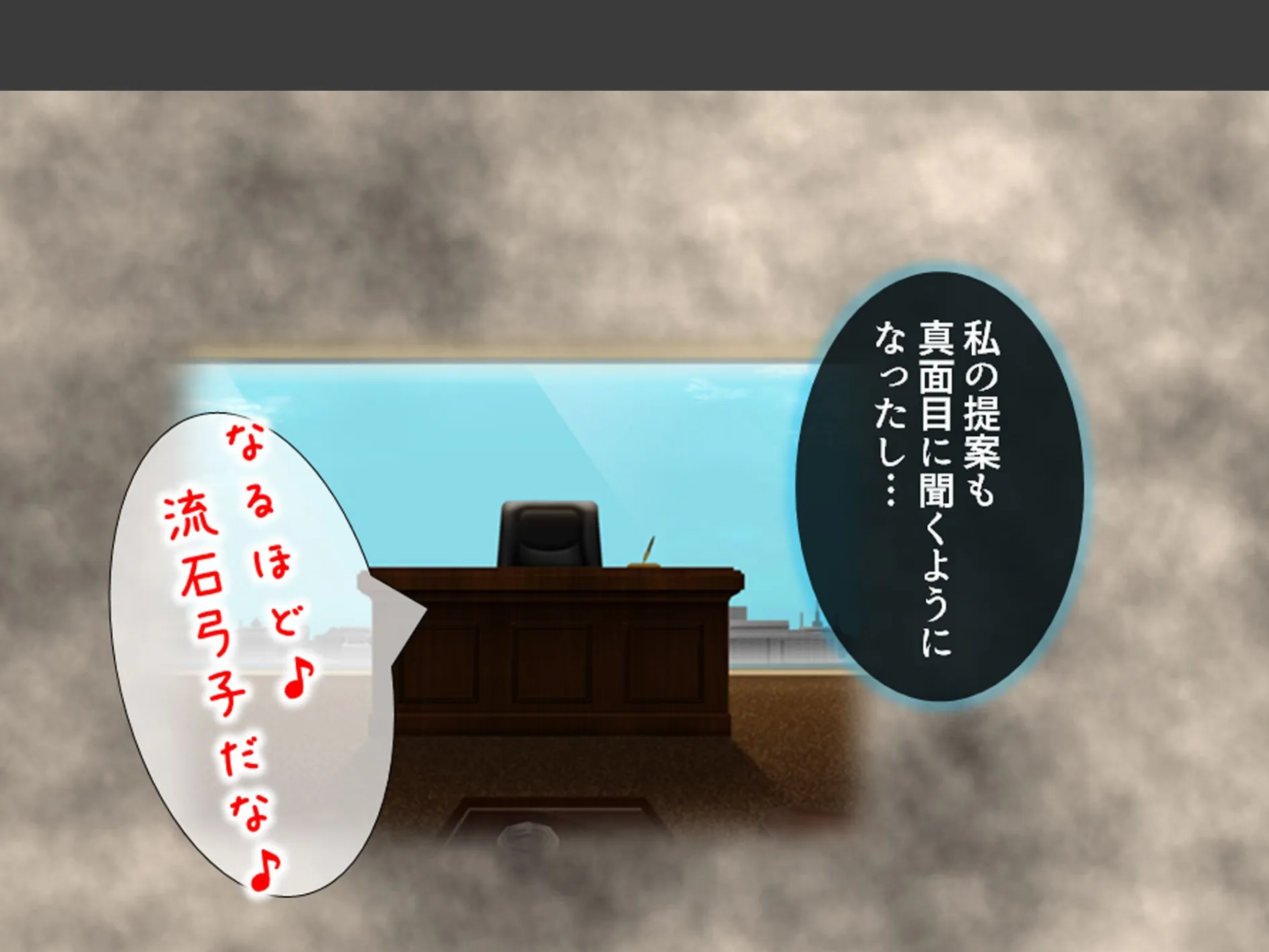 美人秘書はお仕置きがお好き 〜SMで目覚めるバカ社長〜 第3巻 10ページ