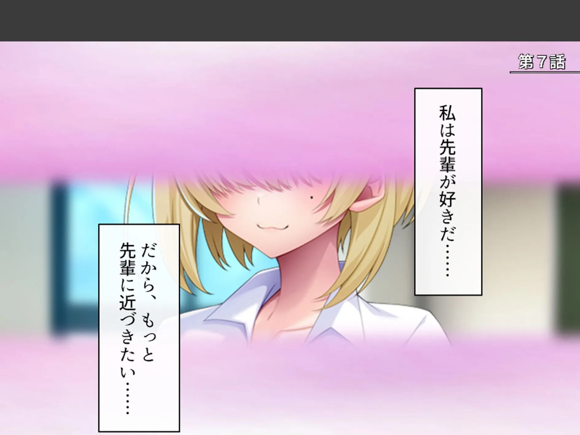 デカパイ陰キャのドスケベアピール 〜その距離感は友達というより恋人！？〜 第3巻 3ページ