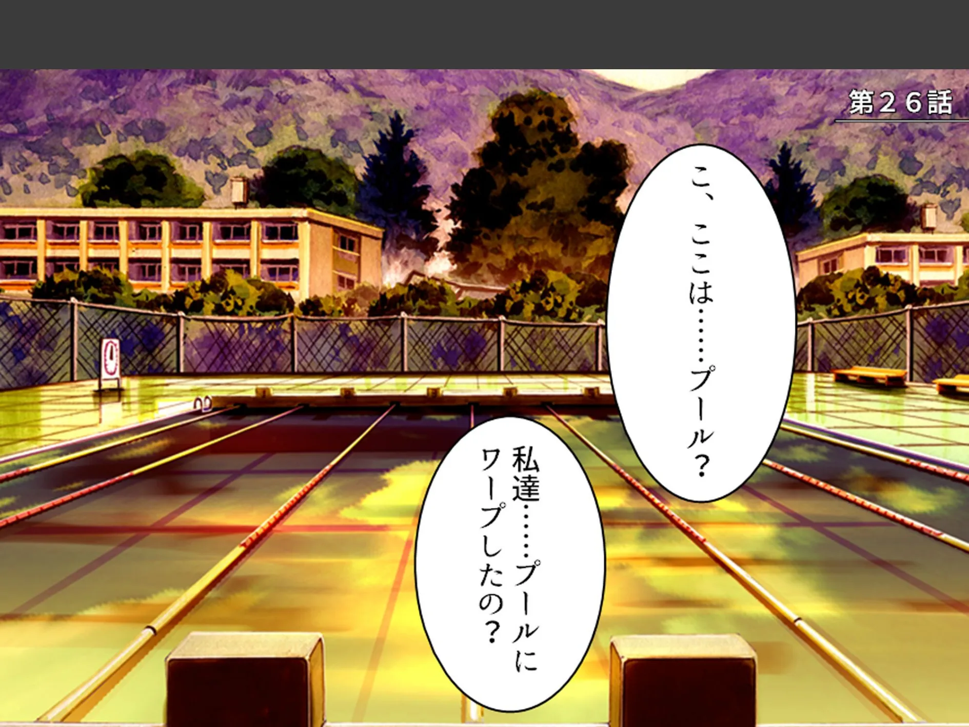 学校のエロい怪談 〜白濁にまみれた少女たち〜 第9巻 3ページ