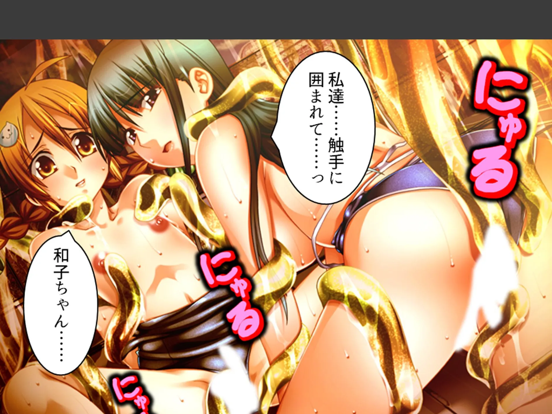 学校のエロい怪談 〜白濁にまみれた少女たち〜 第9巻 6ページ