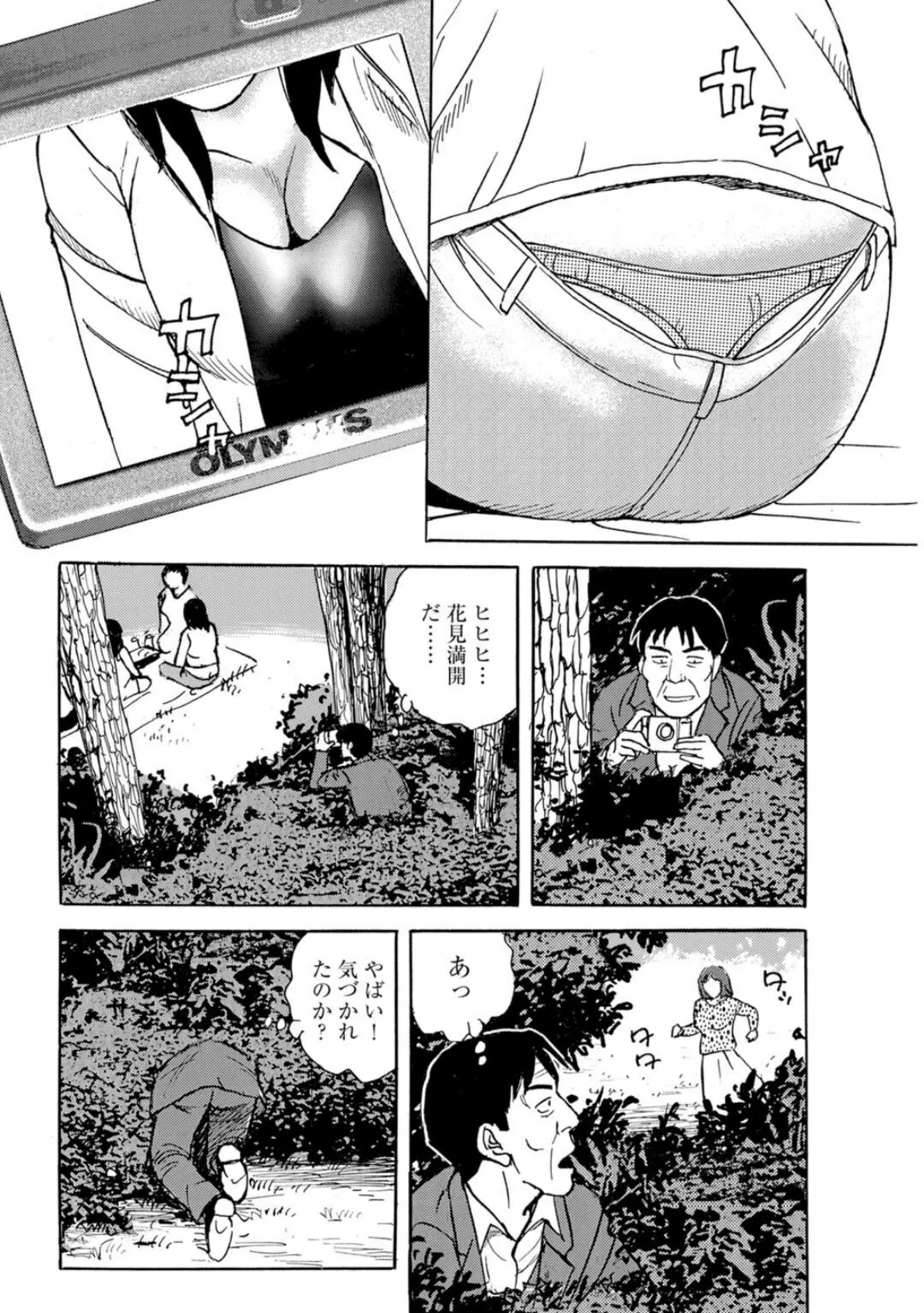 メンズ宣言DX Vol.97 8ページ