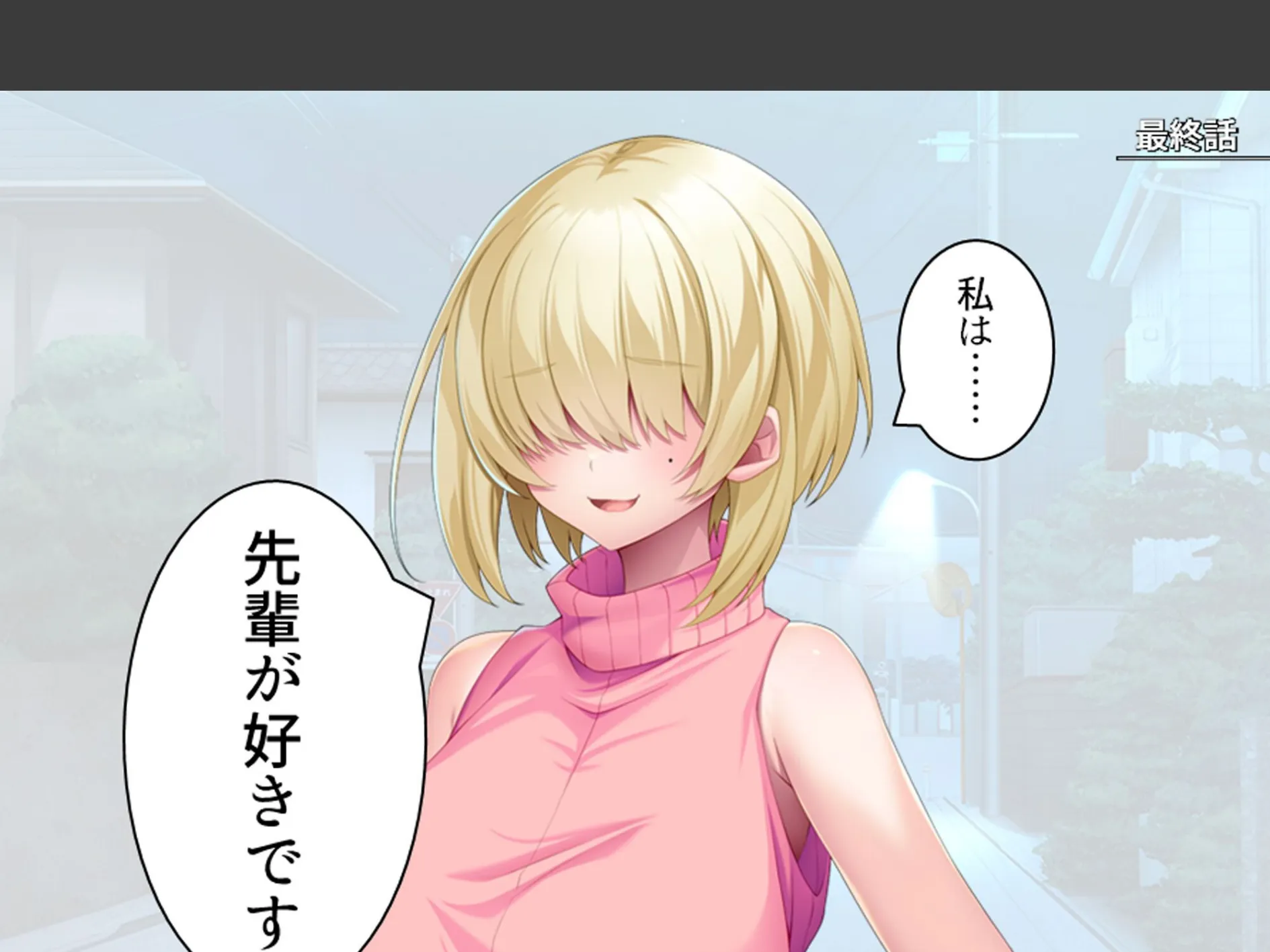 デカパイ陰キャのドスケベアピール 〜その距離感は友達というより恋人！？〜 （単話） 最終話 3ページ