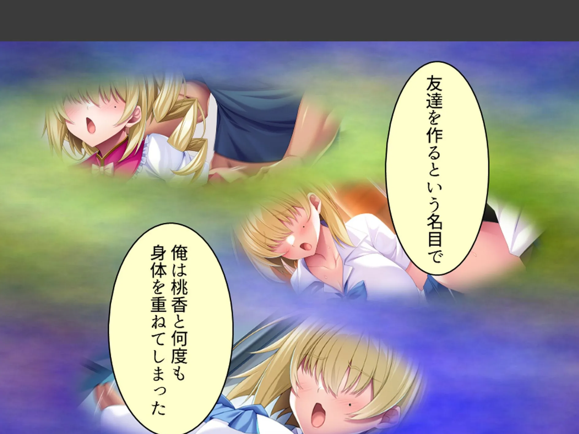 デカパイ陰キャのドスケベアピール 〜その距離感は友達というより恋人！？〜 （単話） 最終話 7ページ