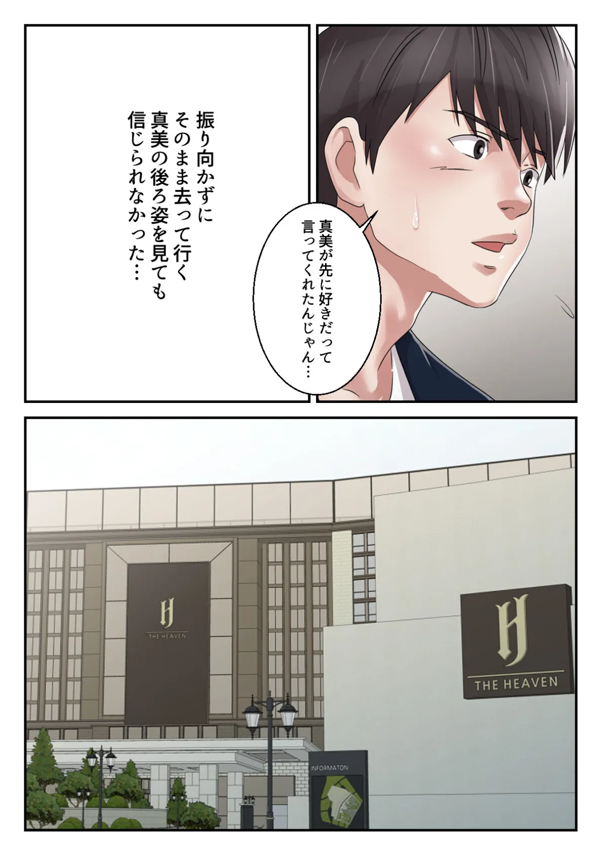 揶揄わないでよお義母さん〜罪悪感は快楽で塗り潰して【特別修正版】(15) 4ページ