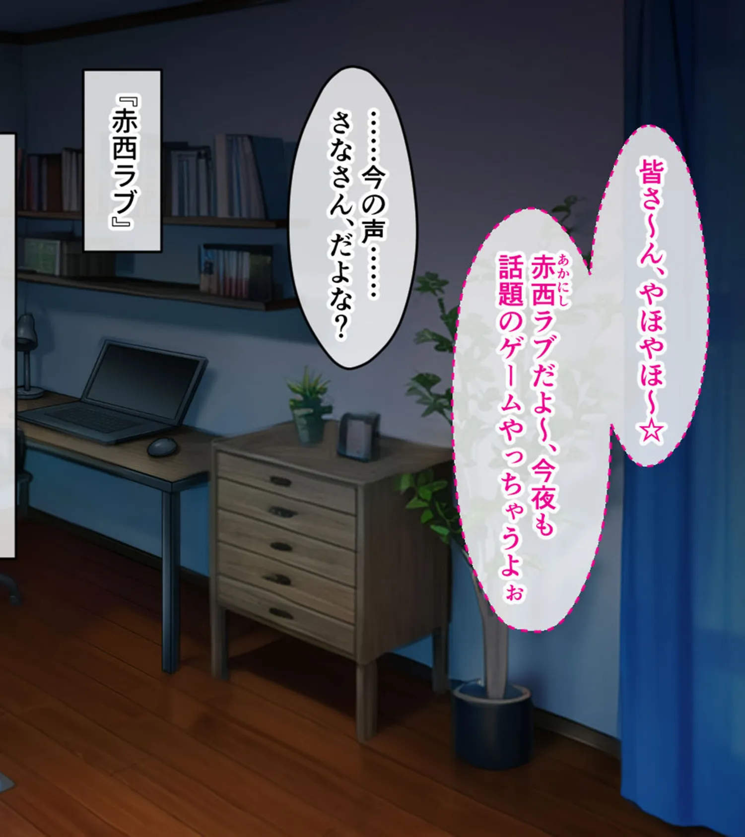 お隣さんは大人気Vtuberの中の人〜身バレ防止のためならなんでもご奉仕しますから！〜 モザイク版 8ページ