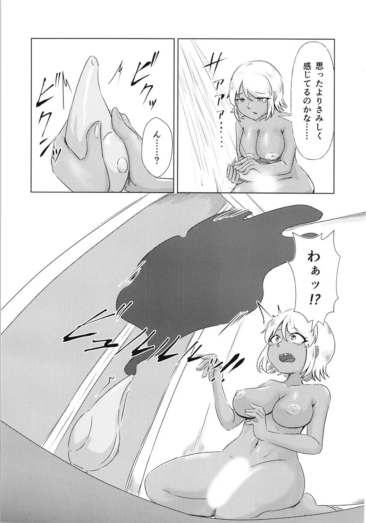 鳴海ちゃんと不思議な性玩具 〜魔神のディルド編〜 6ページ